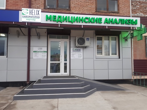 Мята Владикавказ
